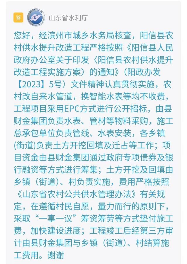  农村自来水管网改造的收费标准及智能水表更换问题解答(图2)