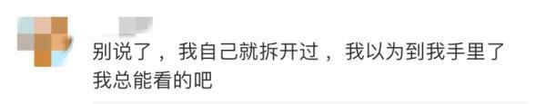  拆封个人档案带来的后果与处理方法(图3)