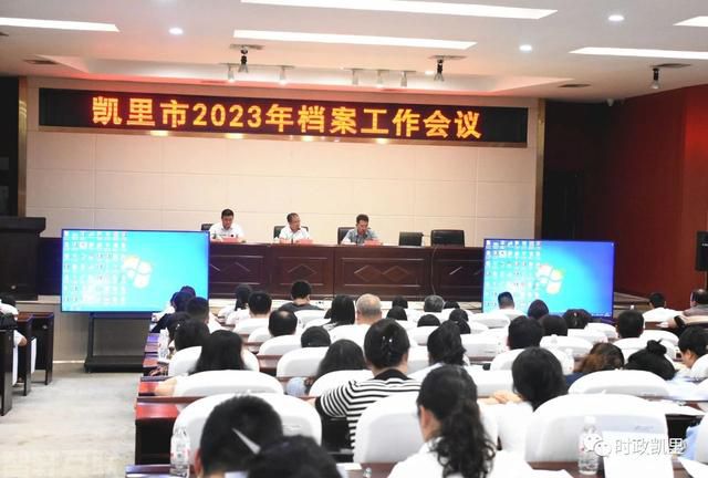  重新定义档案工作，推动高质量发展(图1)