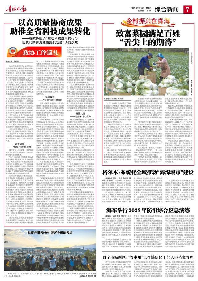  构建规范化、科学化、服务化的干部人事档案管理链条(图1)