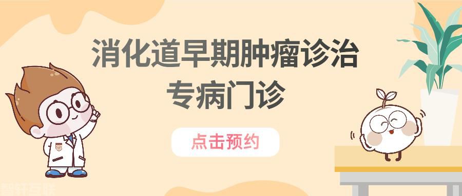  早期消化道癌重要与筛查对象(图1)