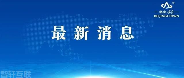  北京市社区卫生服务机构专病特色科室名单公布(图1)