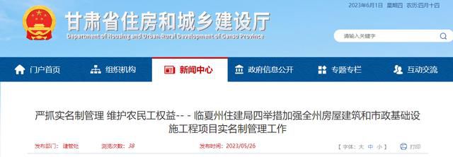  **建筑工人实名制管理工作的推进**(图1)