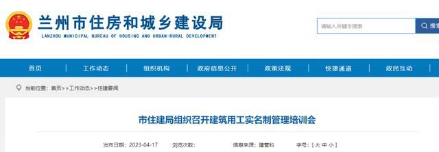  重塑建筑用工实名制管理工作 增强市场秩序和农民工权益保障(图1)