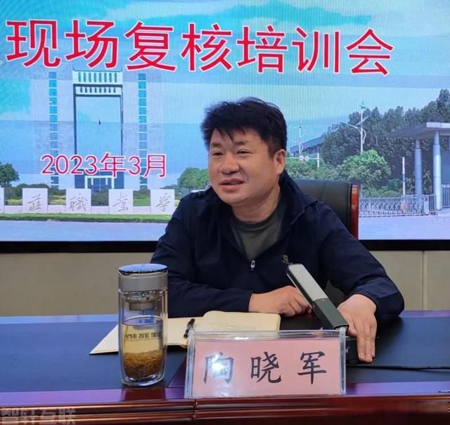  迎接教学诊改现场复核培训会圆满召开(图2)