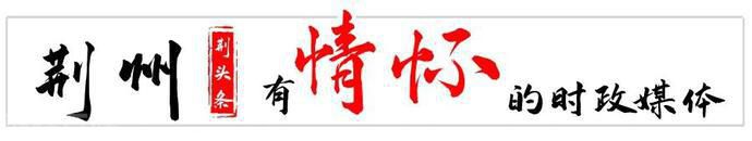  荆州市2020年企业薪酬调查分析报告(图1)