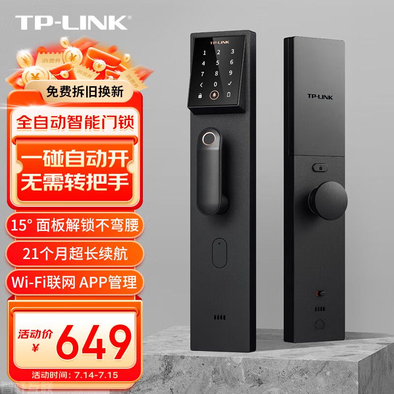  重要性与便利性并存：TP-LINK智能门锁让家更智能更安全(图1)