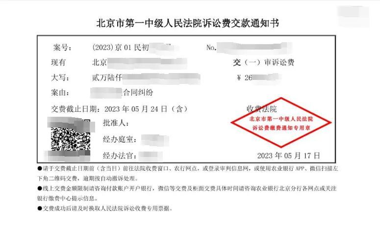  法院诉讼费用及支付方式解析(图1)