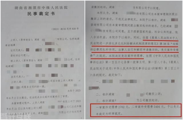  湘潭中院灵活运用诉讼费"杠杆"(图2)