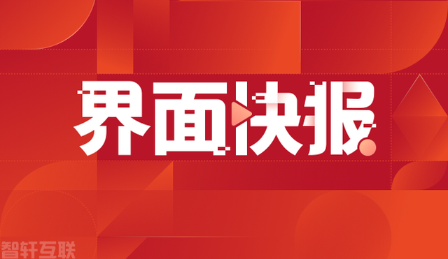  证监会修订《规定》为境外上市提供指引(图1)