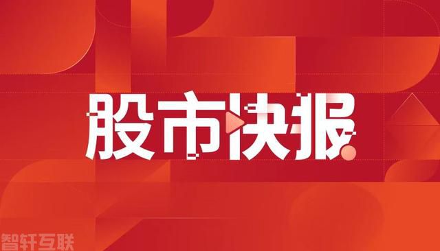 格尔软件被上海证监局采取行政监管措施(图1)