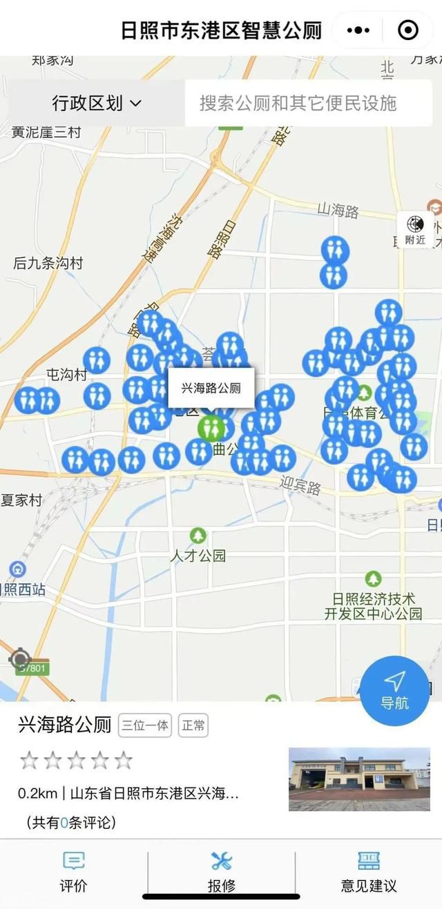  一键查找公厕，让您出行无忧(图2)