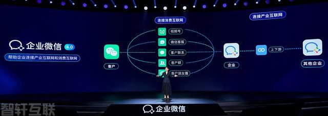  企业微信4.0的新功能和对办公工具的思考(图3)