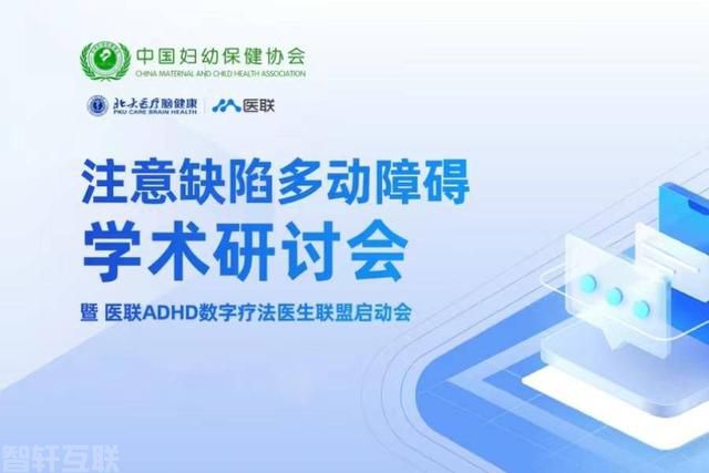  重新定义ADHD治疗方式：数字化干预的未来(图1)