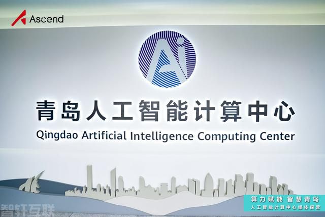  人工智能计算中心：赋能智慧青岛(图1)
