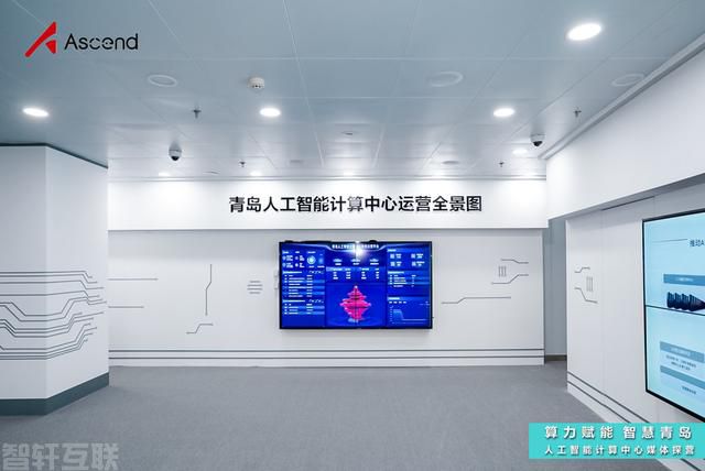  人工智能计算中心：赋能智慧青岛(图3)