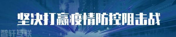  **武汉雷神山医院设备陆续安装完毕，仪器入驻医院实验室**(图1)