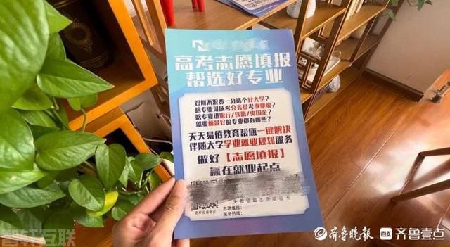  高考志愿填报机构：如何甄别靠谱与否？学生收费管理系统(图1)