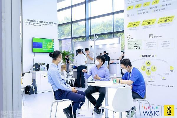  智能自动化引领未来，来也科技闪耀2022 WAIC(图2)