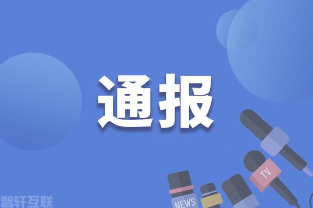  重大违纪事件曝光：中日友好医院高层涉嫌违法违纪(图1)