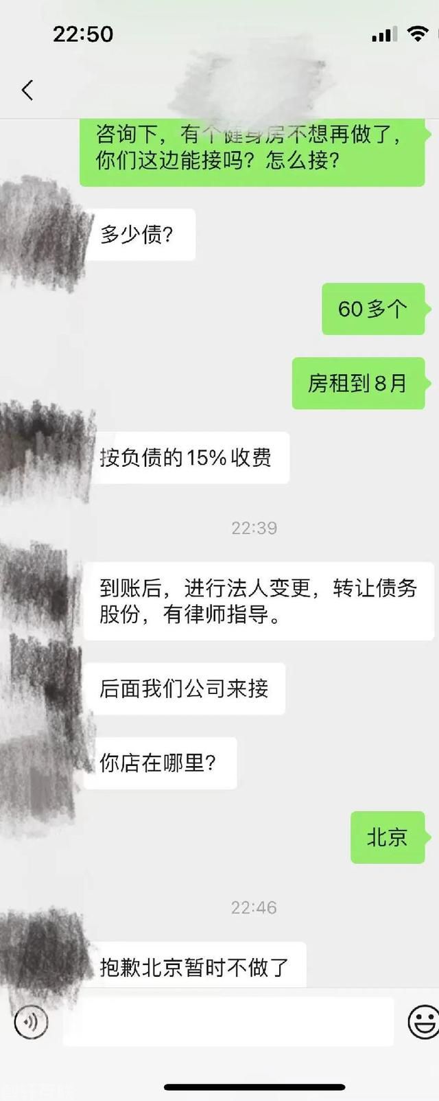  "安全闭店"：健身房行业的金蝉脱壳？(图2)