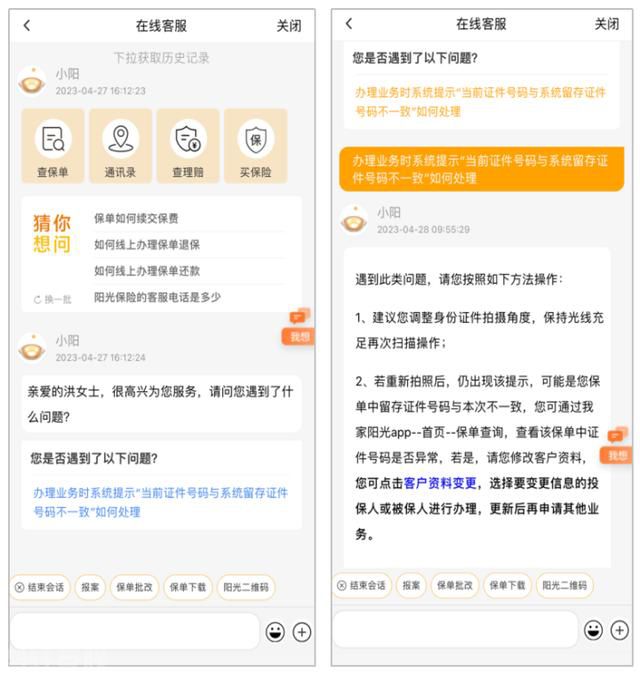  重新定义阳光人寿APP：用心赋能心服务(图1)