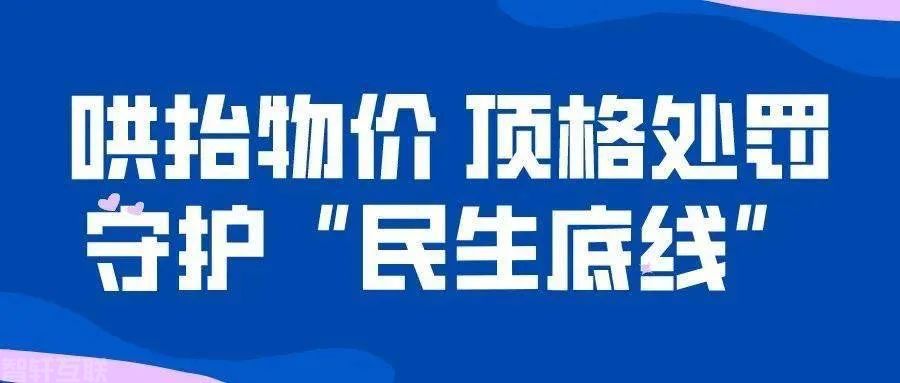  喀什市经营者告诫书：维护市场价格秩序，共同促进旅游发展(图1)