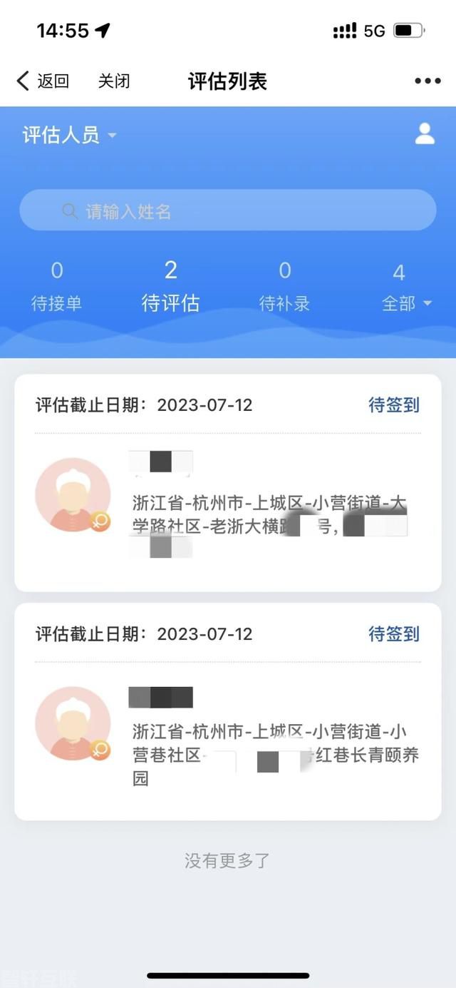  老年人自理能力评估助力养老服务的精细化(图3)