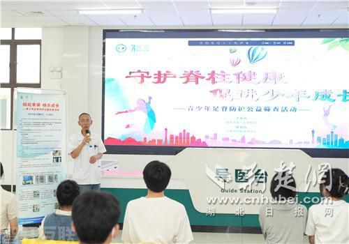  青少年足脊防护公益筛查活动——保护孩子的足脊健康(图1)