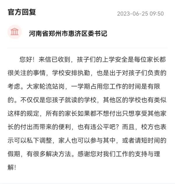  家长执勤是否过分？学校与家长需共同探讨(图3)