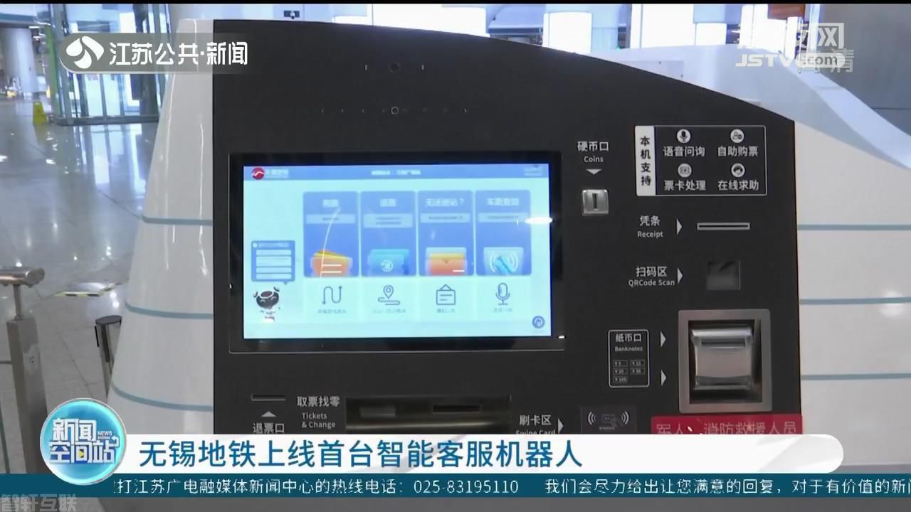  无锡地铁三阳广场站上线首个全场景智能语音客服中心(图1)