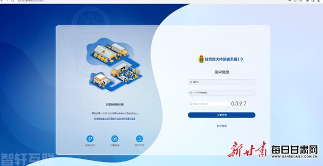  甘肃省大件运输系统上线试运行，加强提升服务质量(图1)
