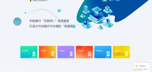  甘肃省大件运输系统上线试运行，加强提升服务质量(图2)