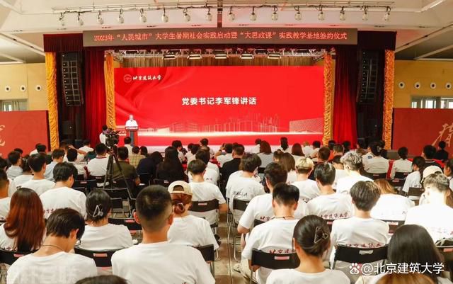  人民城市大学生暑期社会实践：大思政课的实践教学基地(图1)