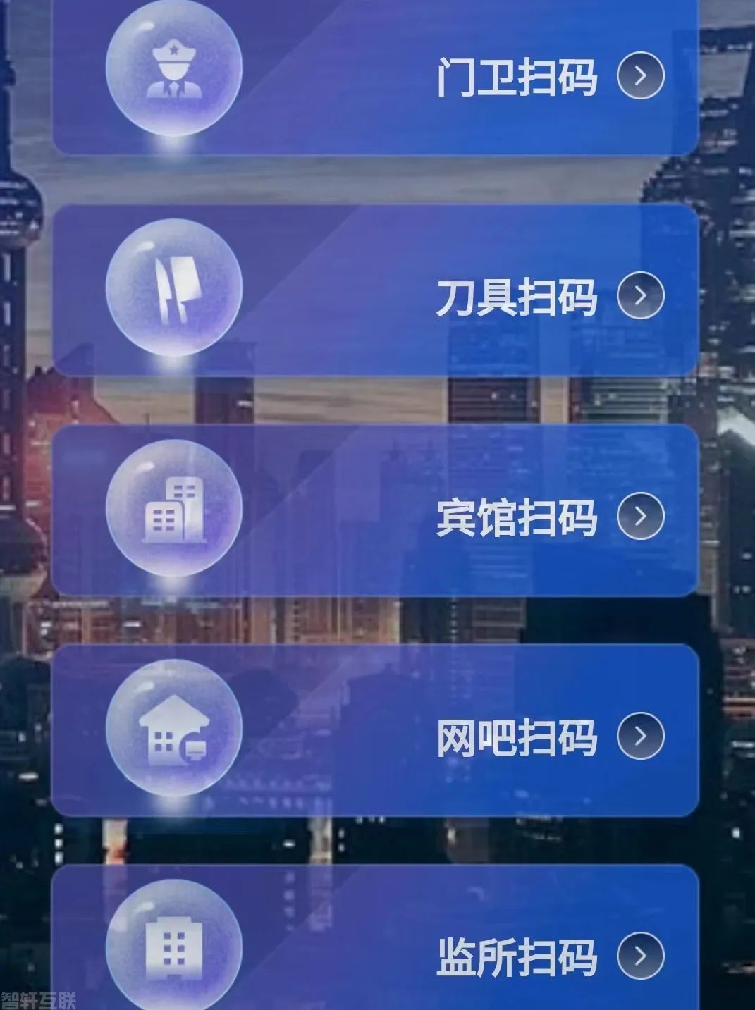 创新应用赛事首获一等奖,长宁公安分局《蓝盾工具包》斩获殊荣(2) 创新应用赛事首获一等奖,长宁公安分局《蓝盾工具包》斩获殊荣(2)