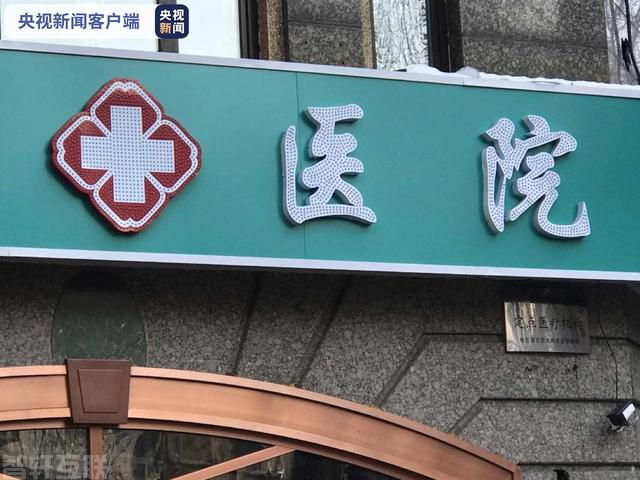  医保欺诈骗保：黑龙江省加大打击力度(图2)