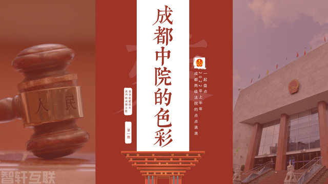  夏至之后，红色的法院(图1)