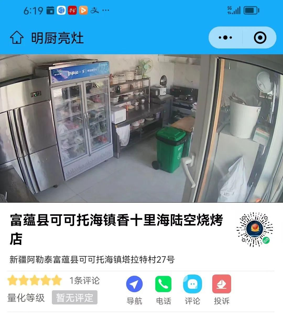  打造透明厨房 助力食品安全(图2)