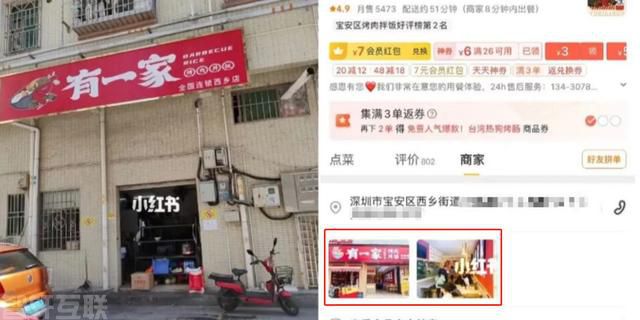  外卖平台门店照片造假揭秘：虚实不符的背后真相(图1)