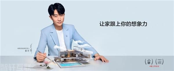  维尚家具助力佛山制造业转型升级(图2)