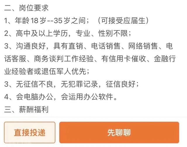  催收行业的变革与挑战(图3)