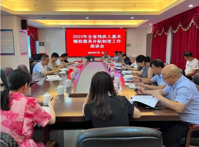  残疾人辅助器具补贴制度的实施情况调研及座谈会(图2)