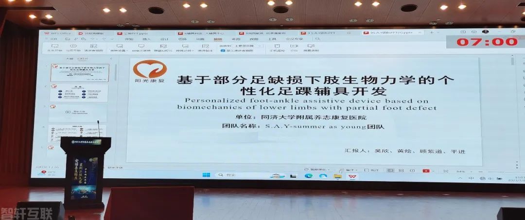  全国康复辅助器具案例汇报大赛华东地区决赛落幕(图2)