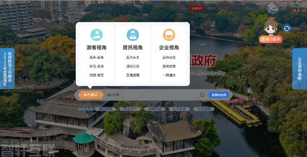  广州市荔湾区政府门户网站完成全新改版升级并正式运行(图2)