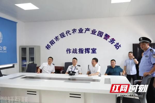  永州祁阳市现代农业产业园警务站揭牌仪式成(图3)