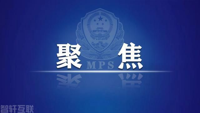  降低警情、赢得民心——滨海新区板厂路派出所的治安新模式(图1)