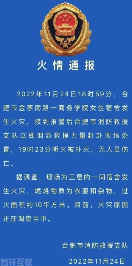  安全意识不足，宿舍火灾频发(图2)