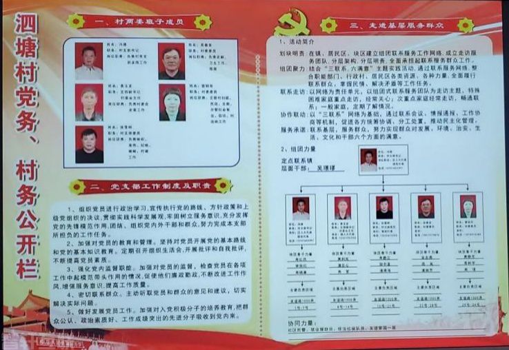  村民利益之重：农村集体“三资”监管的重要性(3)