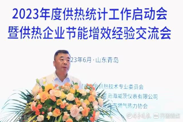  青岛供热协会会议：推动节能增效，统计工作培训(图3)