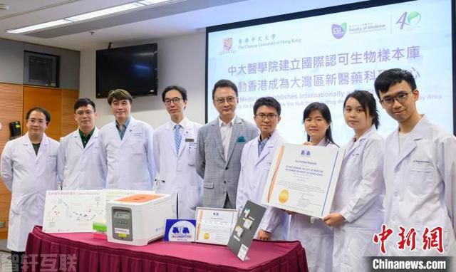  中文大学医学院建立“中大威院生物样库”获得国际认证(图1)